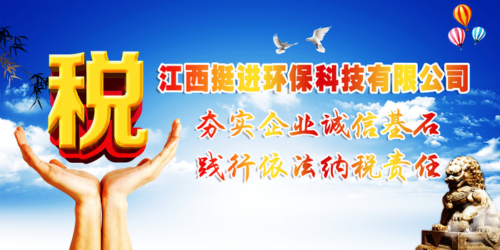 喜訊！我司連續(xù)兩年被評為納稅信用A級企業(yè)