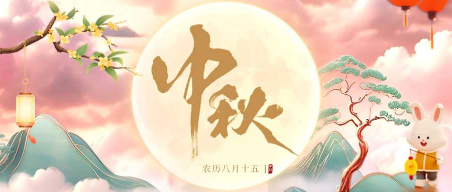 挺進(jìn)環(huán)?？偛萌螄鴳c致全體同事的中秋慰問信