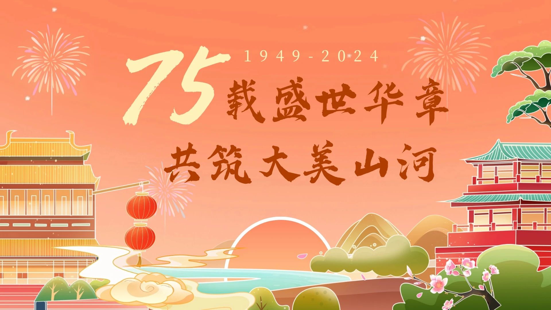 “挺進(jìn)環(huán)?！毕⊥潦聵I(yè)部各場(chǎng)站以嶄新面貌慶 國(guó)慶