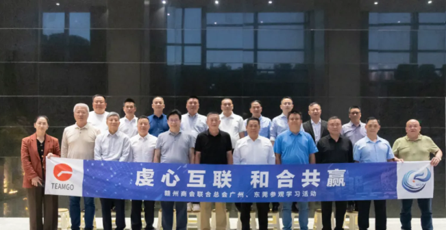 李平帶領(lǐng)贛州商會聯(lián)合總會企業(yè)家在廣州、東莞考察學(xué)習(xí)